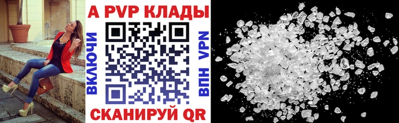 A PVP Crystall  Чебоксары 