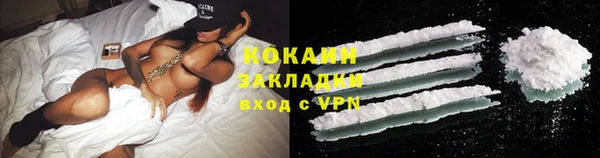 COCAINE Бронницы