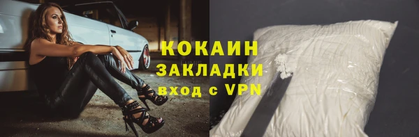 COCAINE Бронницы