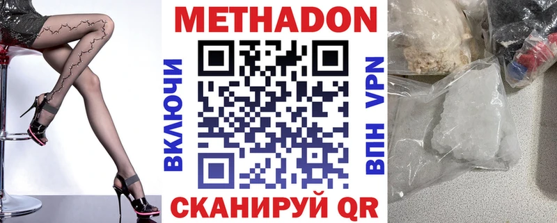 Метадон methadone  KRAKEN ссылки  Чебоксары  цена  