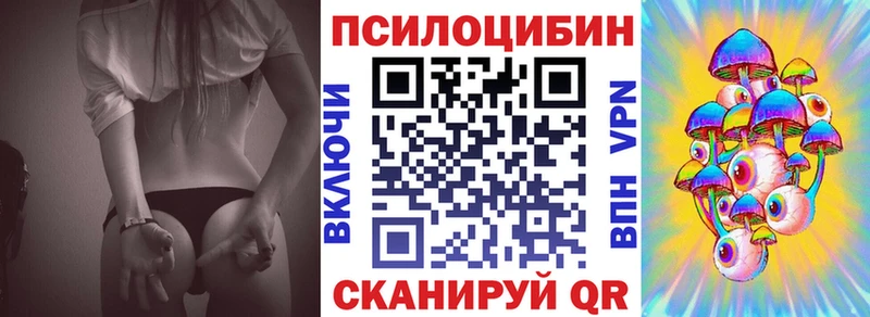 Псилоцибиновые грибы MAGIC MUSHROOMS Чебоксары